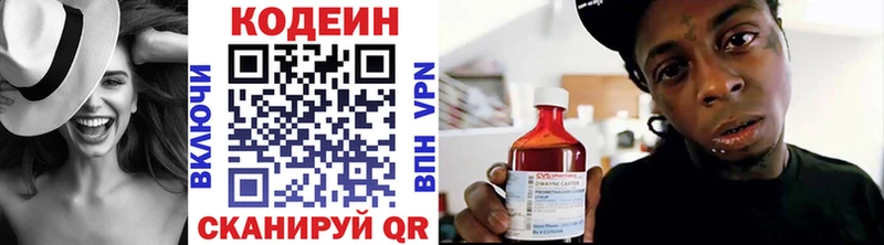 Кодеиновый сироп Lean напиток Lean (лин) Купить где Сердобск