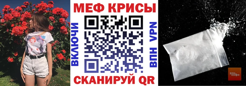 Мефедрон mephedrone Купить закладки Сердобск