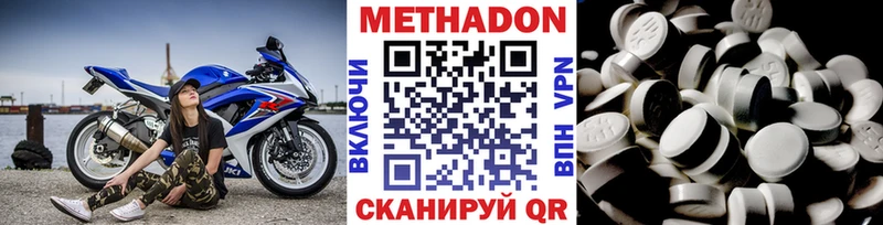 Купить Сердобск МЕТАДОН кристалл