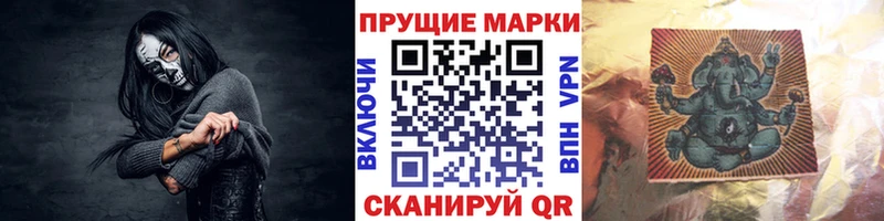 Марки N-bome 1500мкг  Купить закладки  Сердобск 